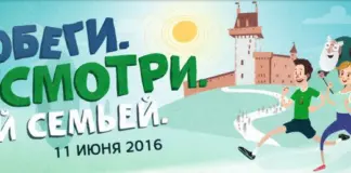 В субботу состоится шестой по счету Нарвский энергетический забег