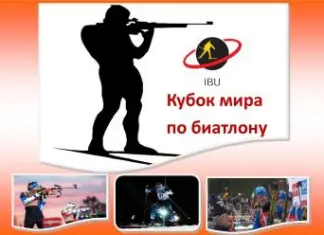 Информация для любителей биатлона: стал известен календарь гонок на сезон 2026/2027