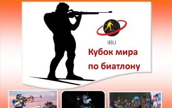 Информация для любителей биатлона: стал известен календарь гонок на сезон 2026/2027