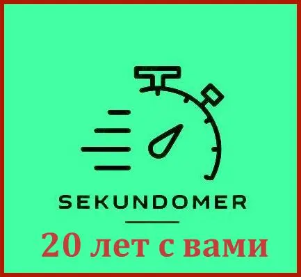 sek